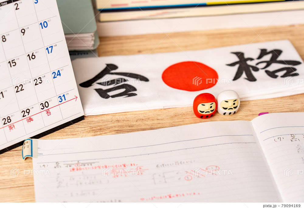 受験コース詳細